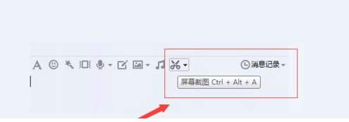 截图操作示例