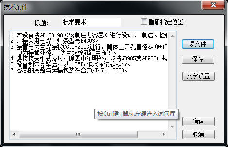 国标零件库