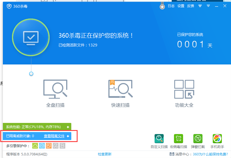文件恢复界面