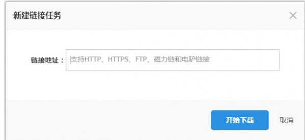 任务创建界面