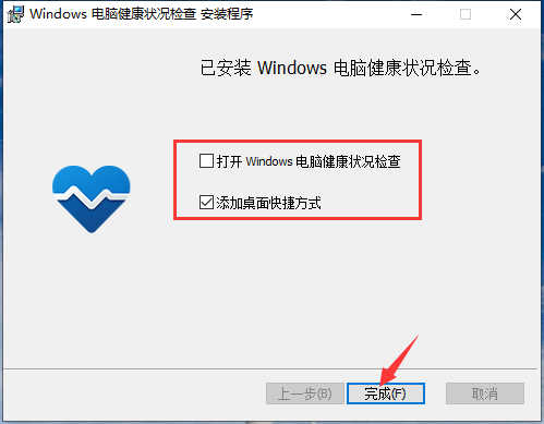 完成界面