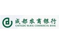 成都农商银行网银安全控件