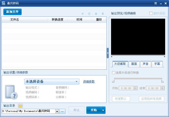 界面演示