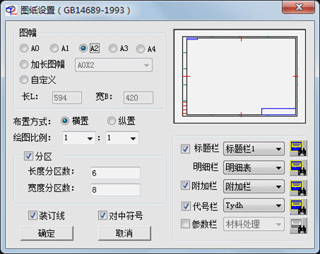 标准化制图示例