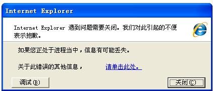 运行异常示意图