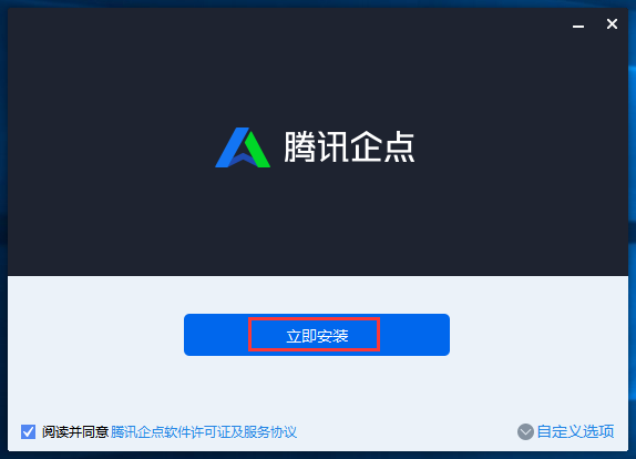 安装界面