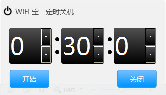安全连接示意图