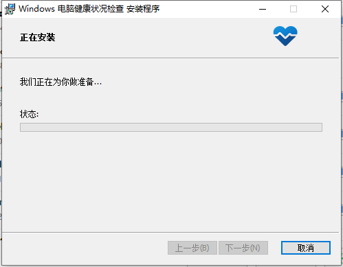 安装进度
