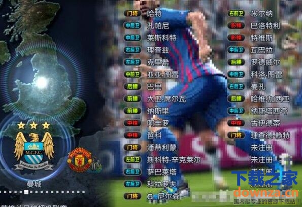 实况足球2012WECN2.0