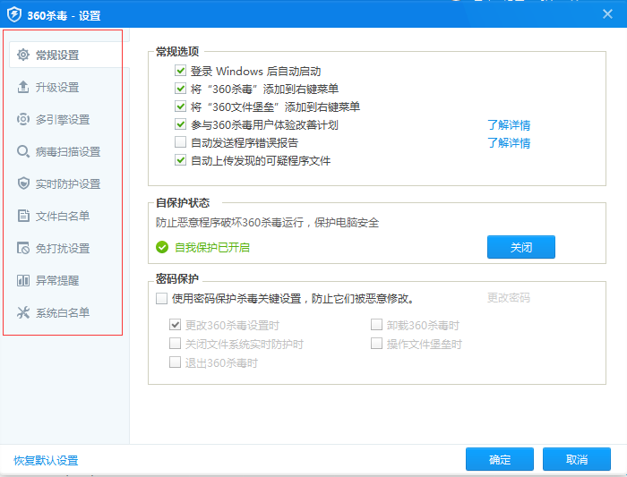 功能设置