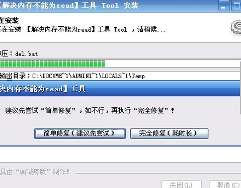 操作界面示意图
