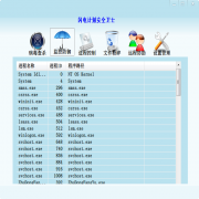 闪电计划杀毒软件 最新版v14.0