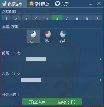 任务设置