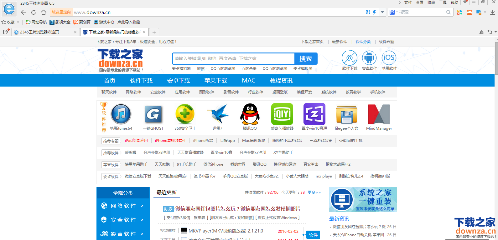 广告拦截效果展示