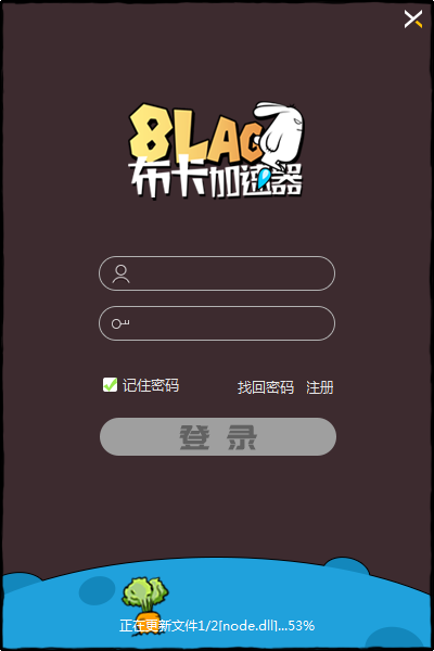 加速界面