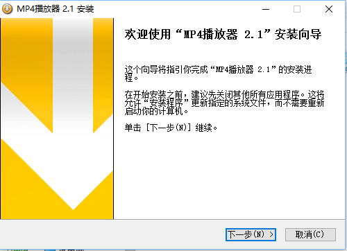 安装流程