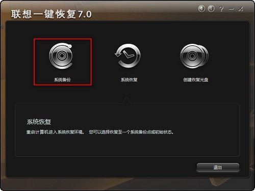 系统恢复入口