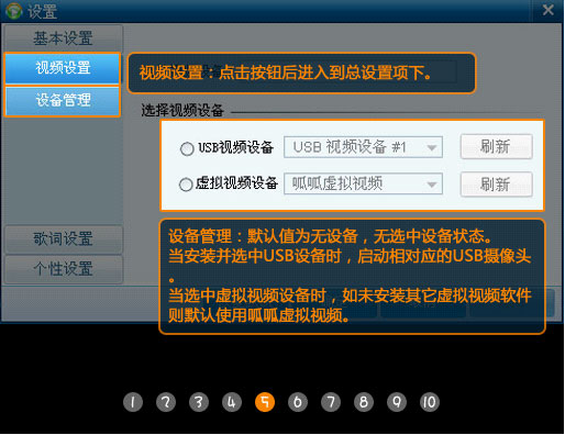 声卡设置界面