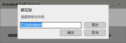 安装路径选择