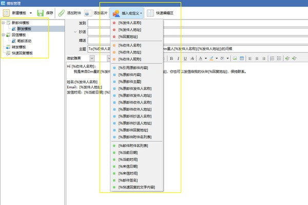 模板管理界面