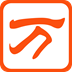 万能五笔多语言高效输入工具v10.3.5.20529