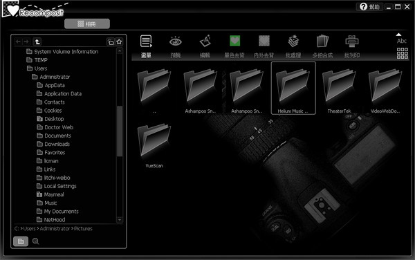 图像合成操作界面