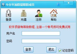 操作界面展示