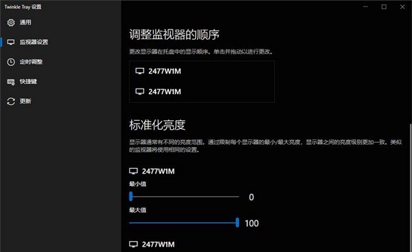 自动亮度调节设置