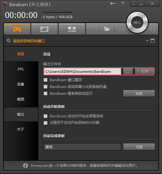 存储设置