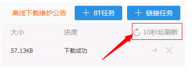 任务管理界面