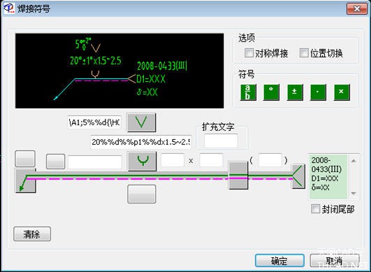 符号标注案例