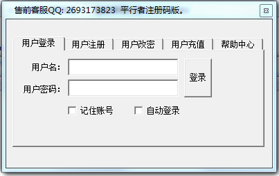 系统加速界面