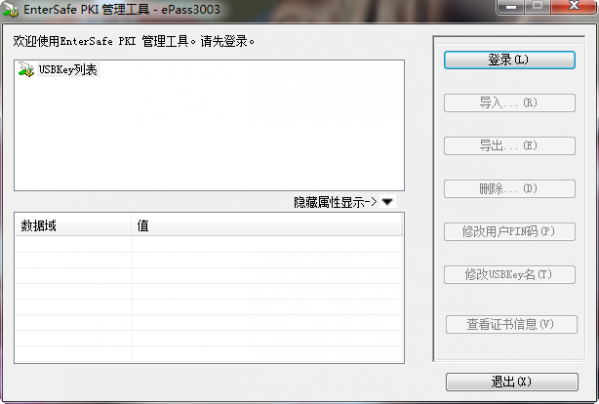 操作界面