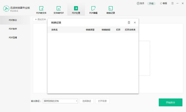格式转换演示