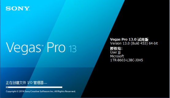 Vegas Pro操作界面