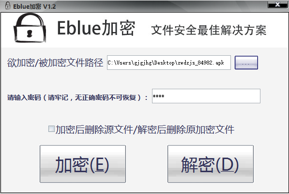密码设置界面