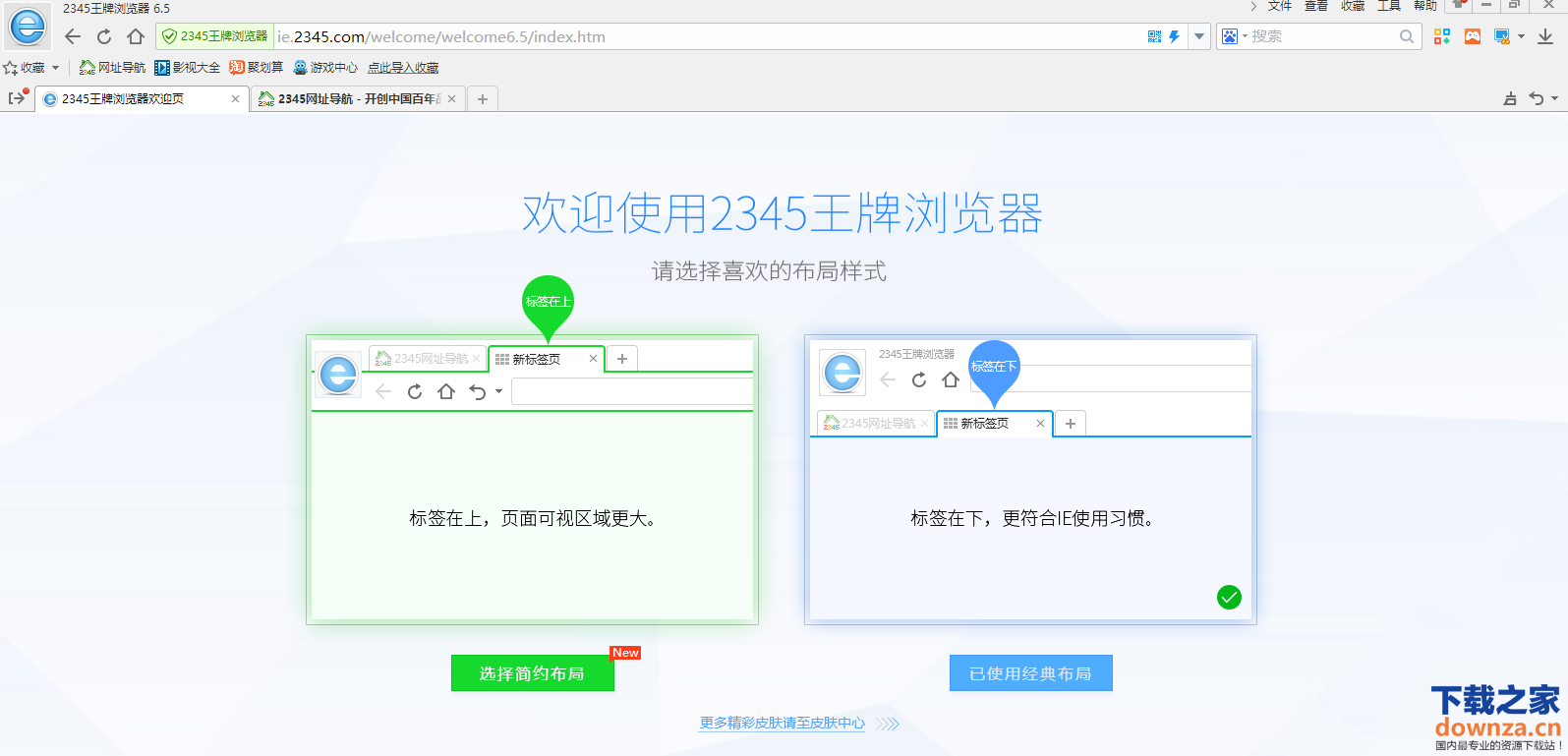 搜索引擎切换演示