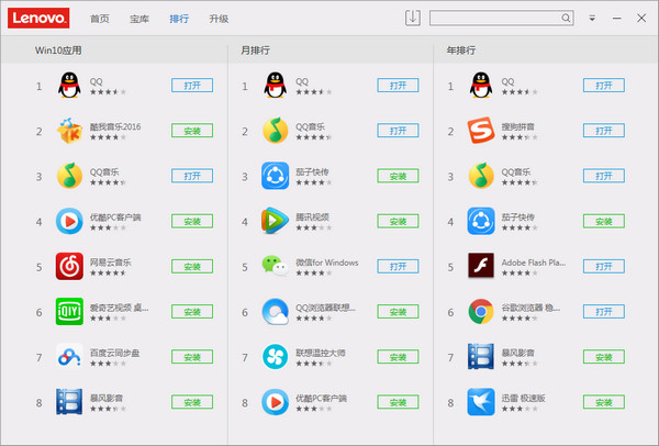 无捆绑安装演示