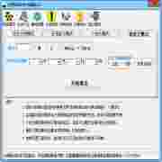 大师取名软件免费绿色版
