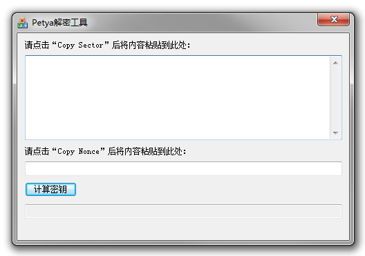 参数输入界面