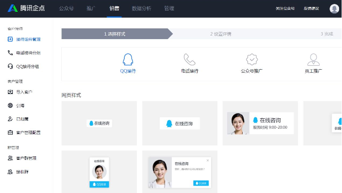 组件配置
