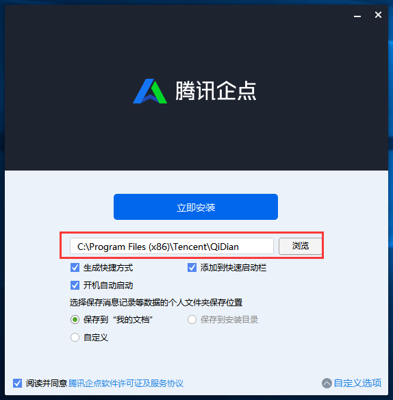 路径设置