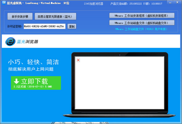 多系统运行界面