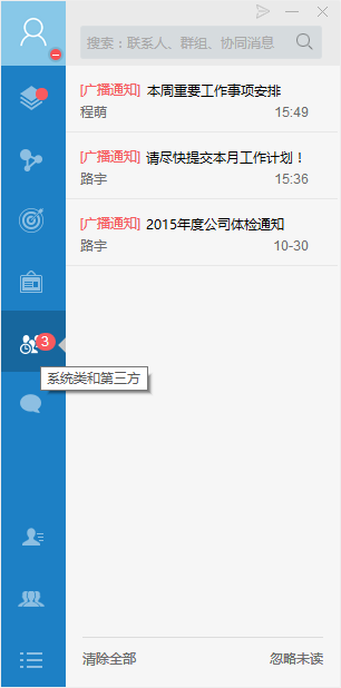移动端界面