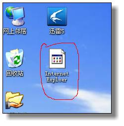 图标异常示意图