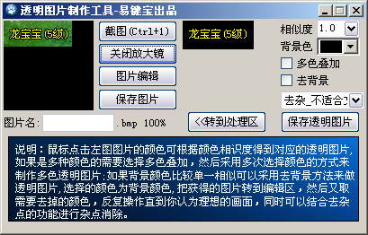 单色处理界面