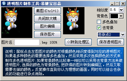 手动修饰界面