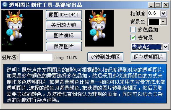 最终效果对比