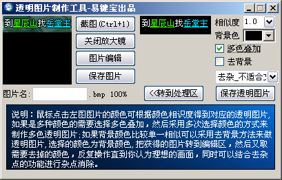 多色叠加界面