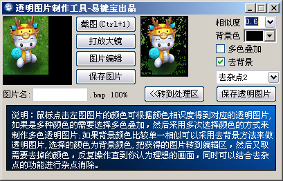 背景处理流程